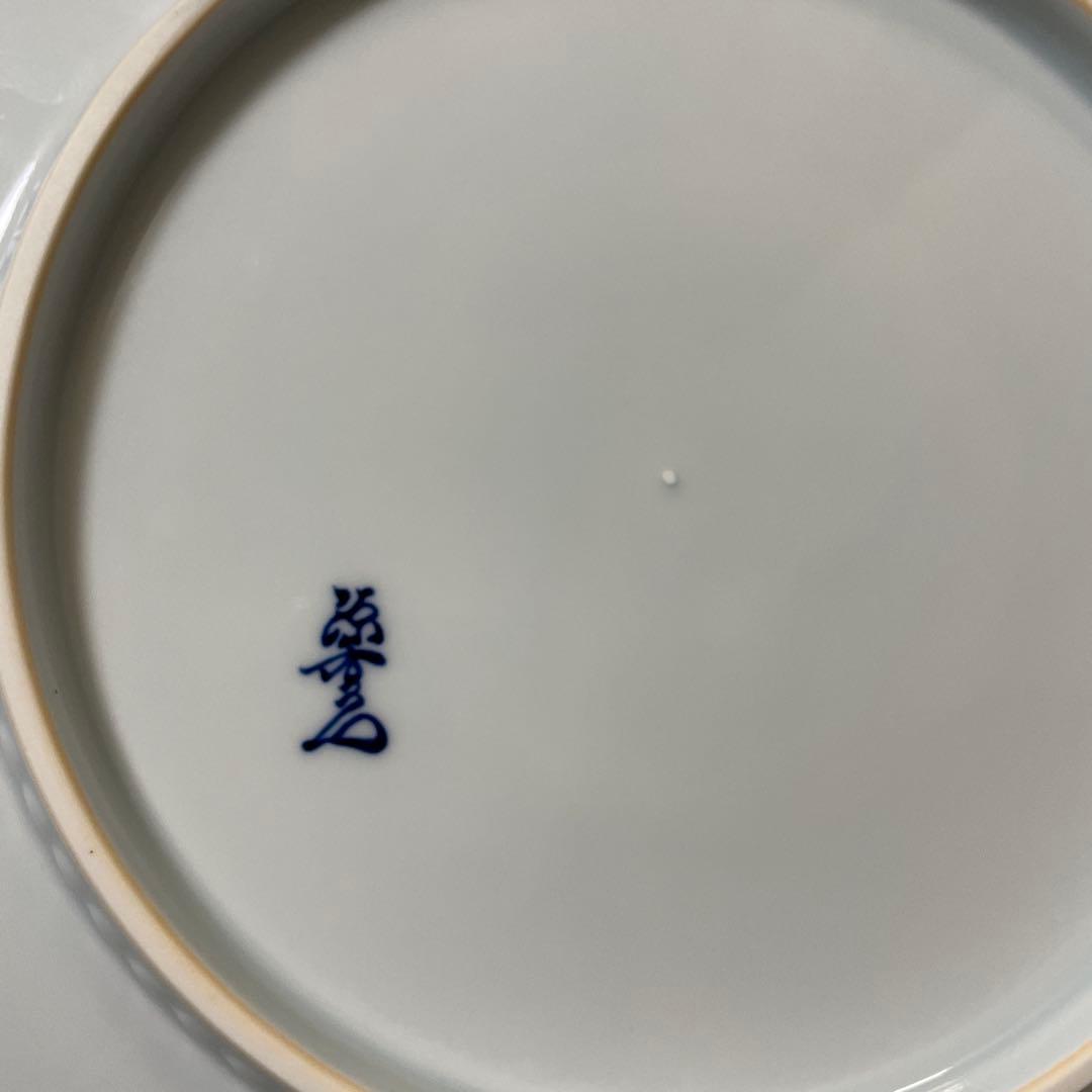 源右衛門窯 染赤濃プルーン文 ペア大皿 27.3cm ゲンエモン 有田焼 2枚