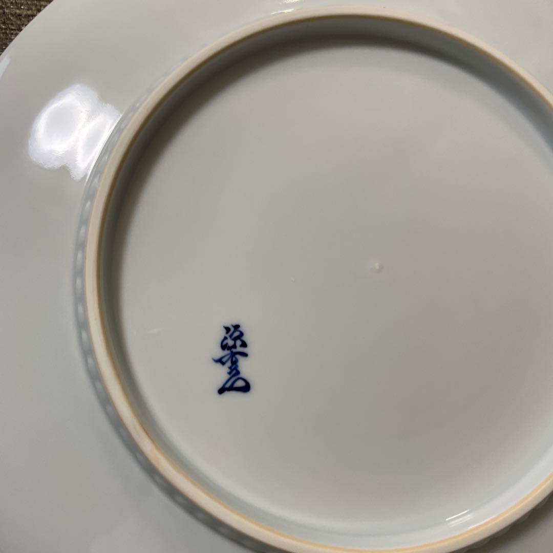 源右衛門窯 染赤濃プルーン文 ペア大皿 27.3cm ゲンエモン 有田焼 2枚