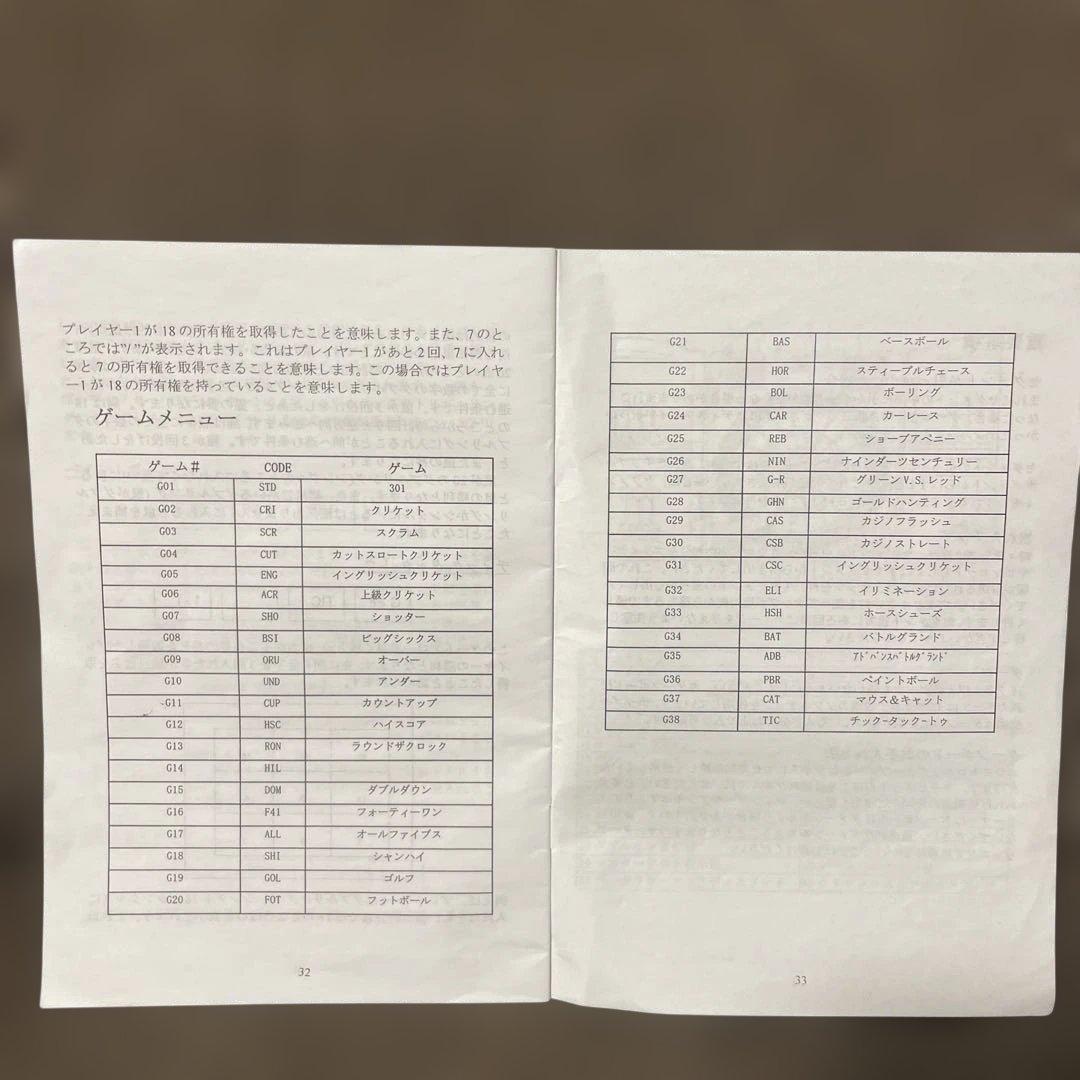 エレクトロニックダーツ DX CB-54CW 電子ダーツ