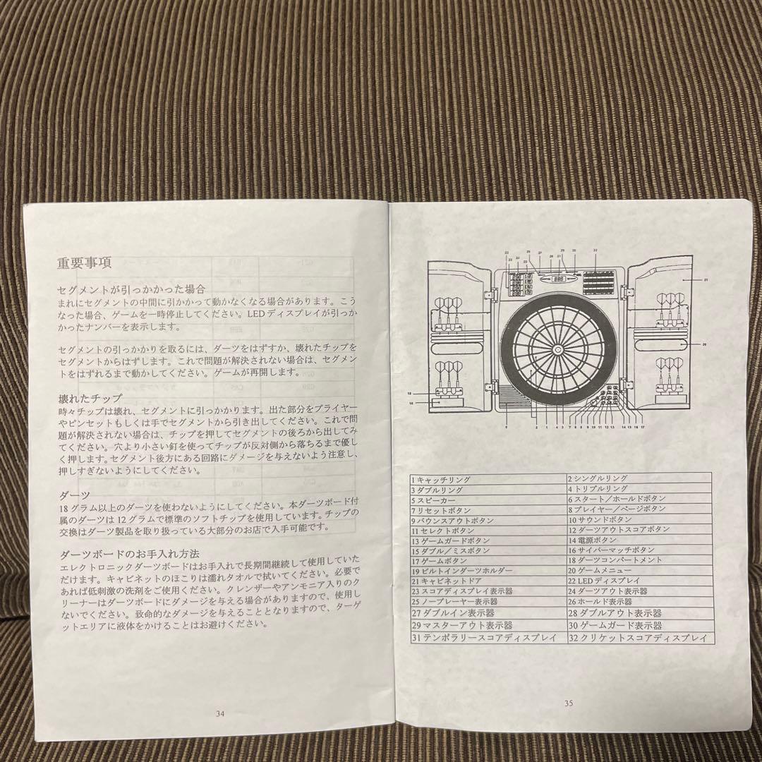 エレクトロニックダーツ DX CB-54CW 電子ダーツ