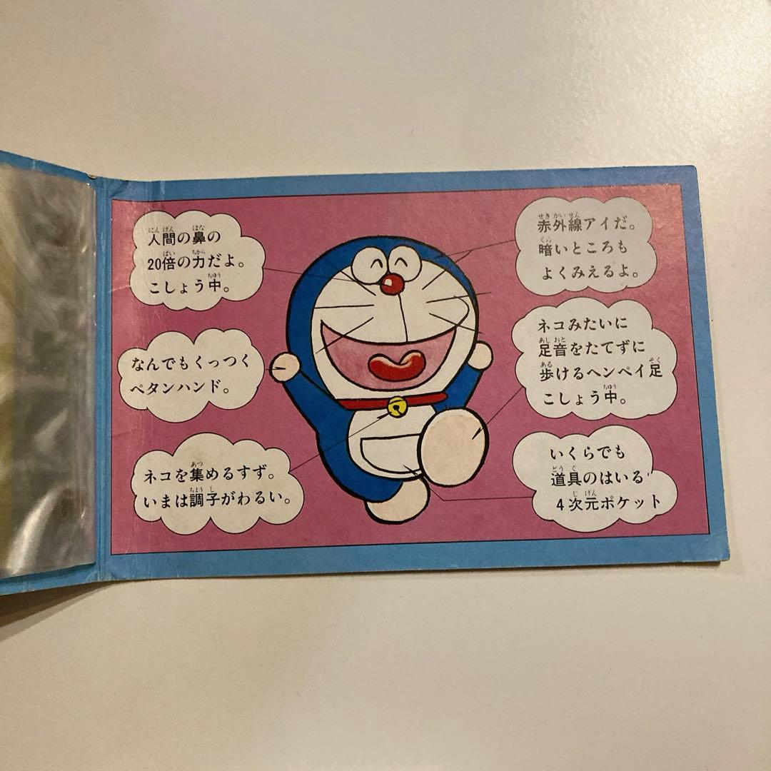 昭和レトロ カルビー ドラえもんチップス カードアルバム1冊 - メルカリ