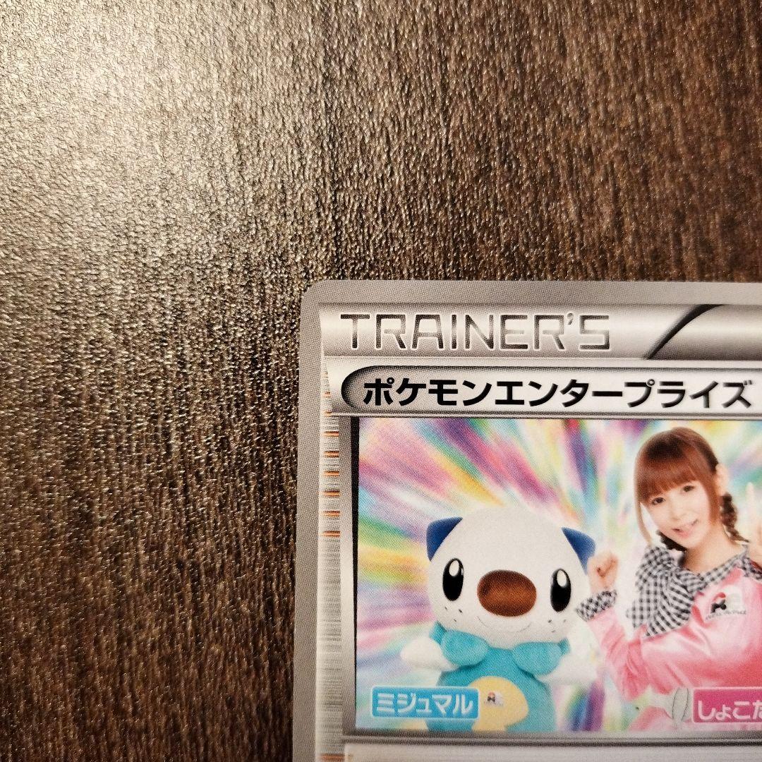 良品】EBB ポケモンエンタープライズ 098/093 - メルカリ