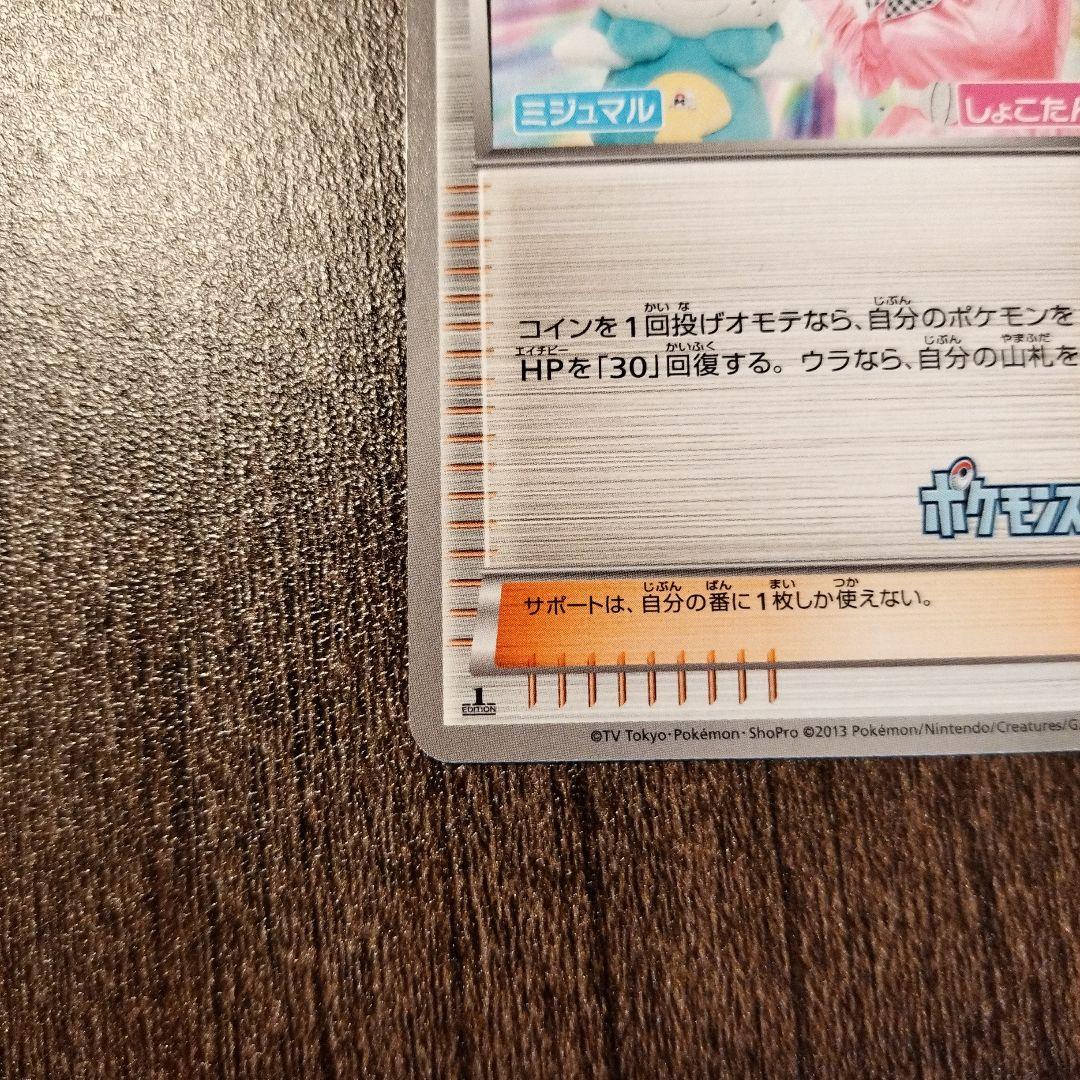 良品】EBB ポケモンエンタープライズ 098/093 - メルカリ