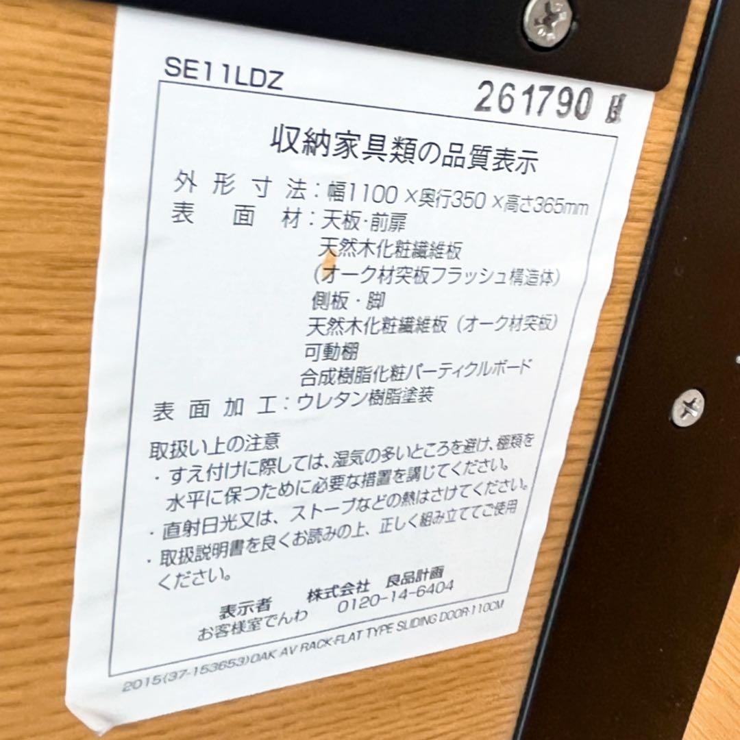 取付無料！無印良品 北欧風天然木ナチュラルローボード AVラック TV台✨