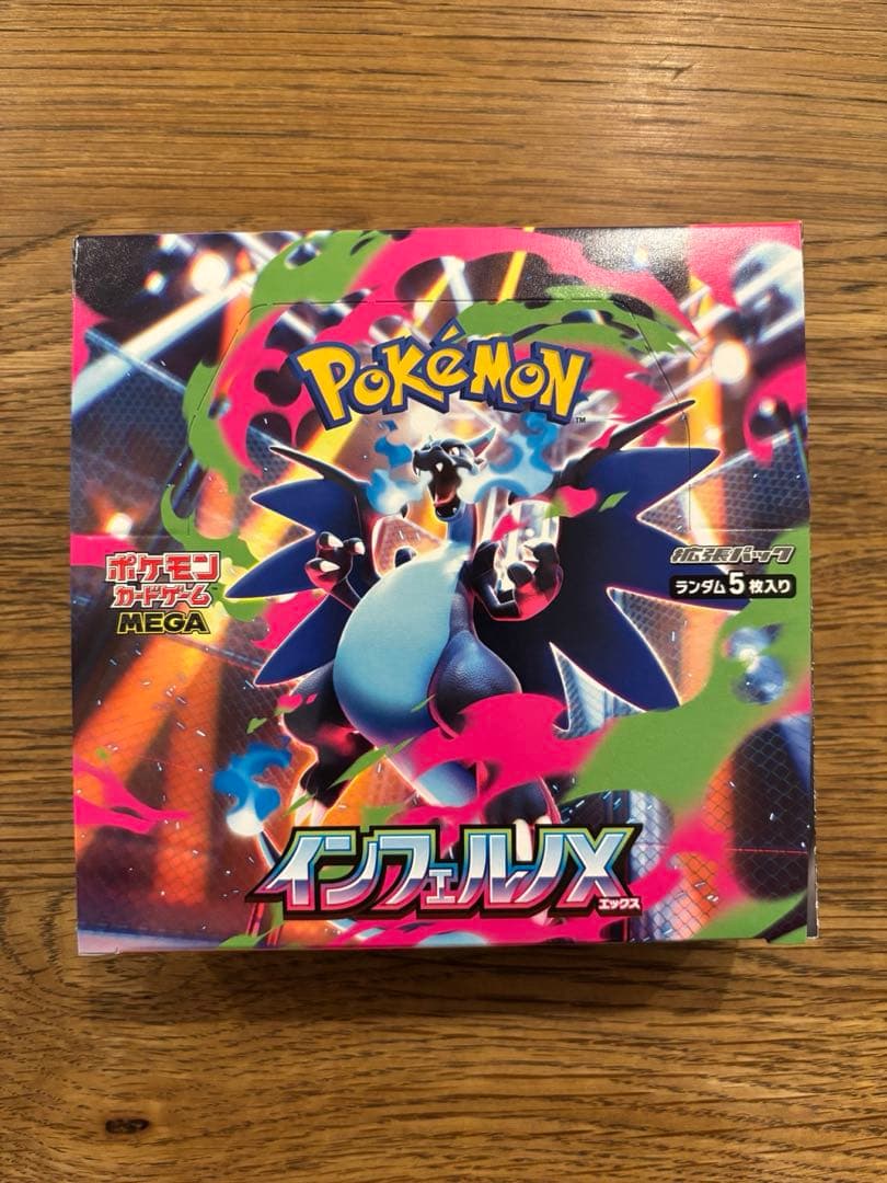 シュリンクなし&ペリペリあり】ポケモンカード インフェルノX 1boxの