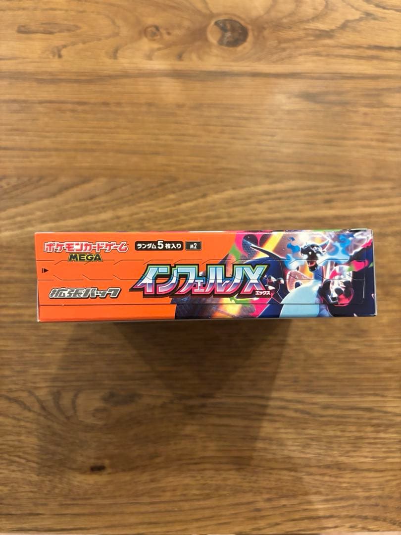 シュリンクなし&ペリペリあり】ポケモンカード インフェルノX 1boxの