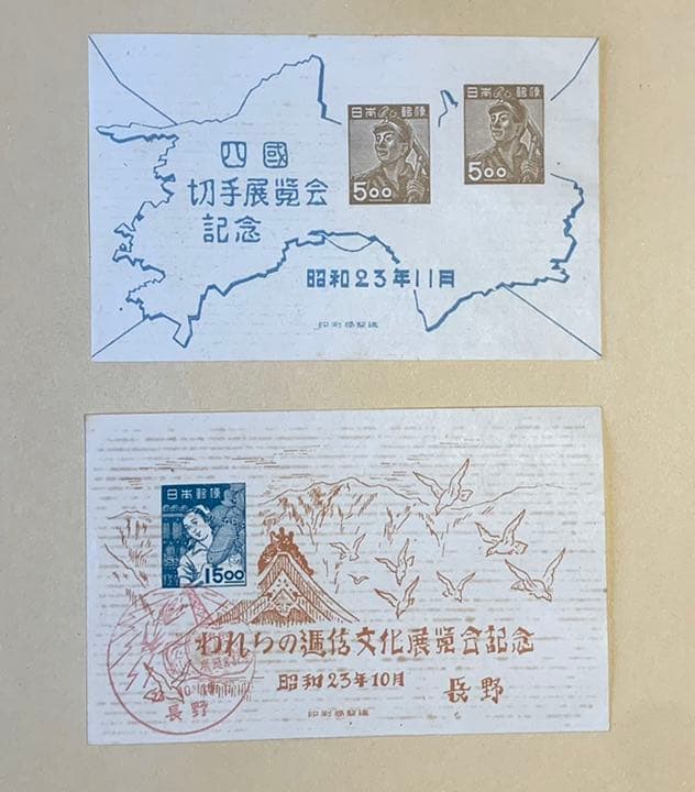 切手セット•ふみカード