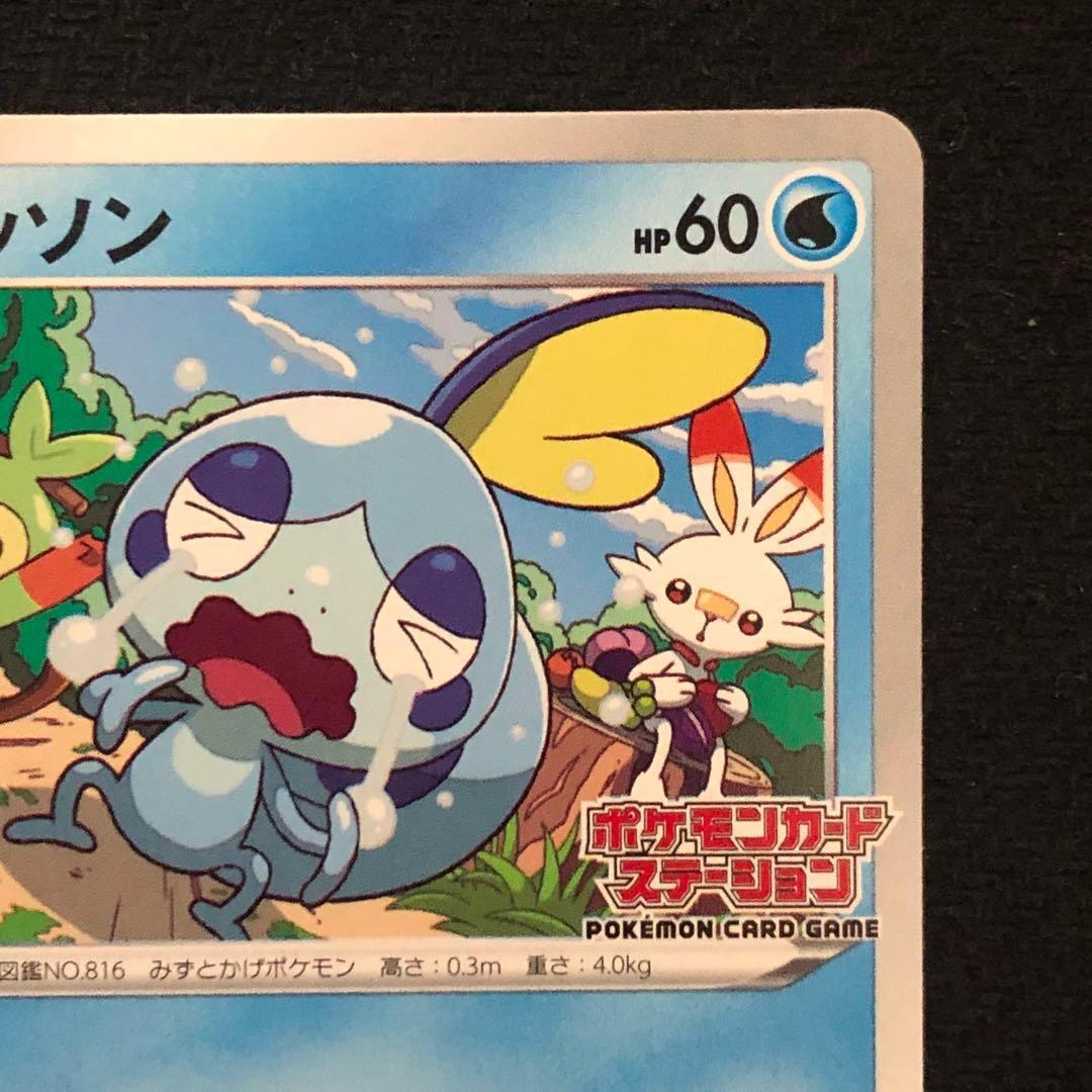 ポケモンカード メッソン プロモ 008/S-P ステーション 7814 - メルカリ