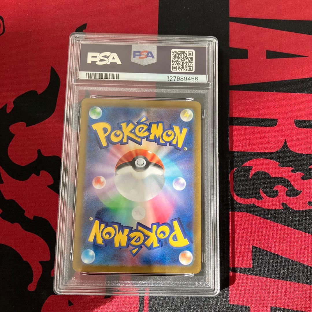 バオッキーVSTAR SAR PSA10