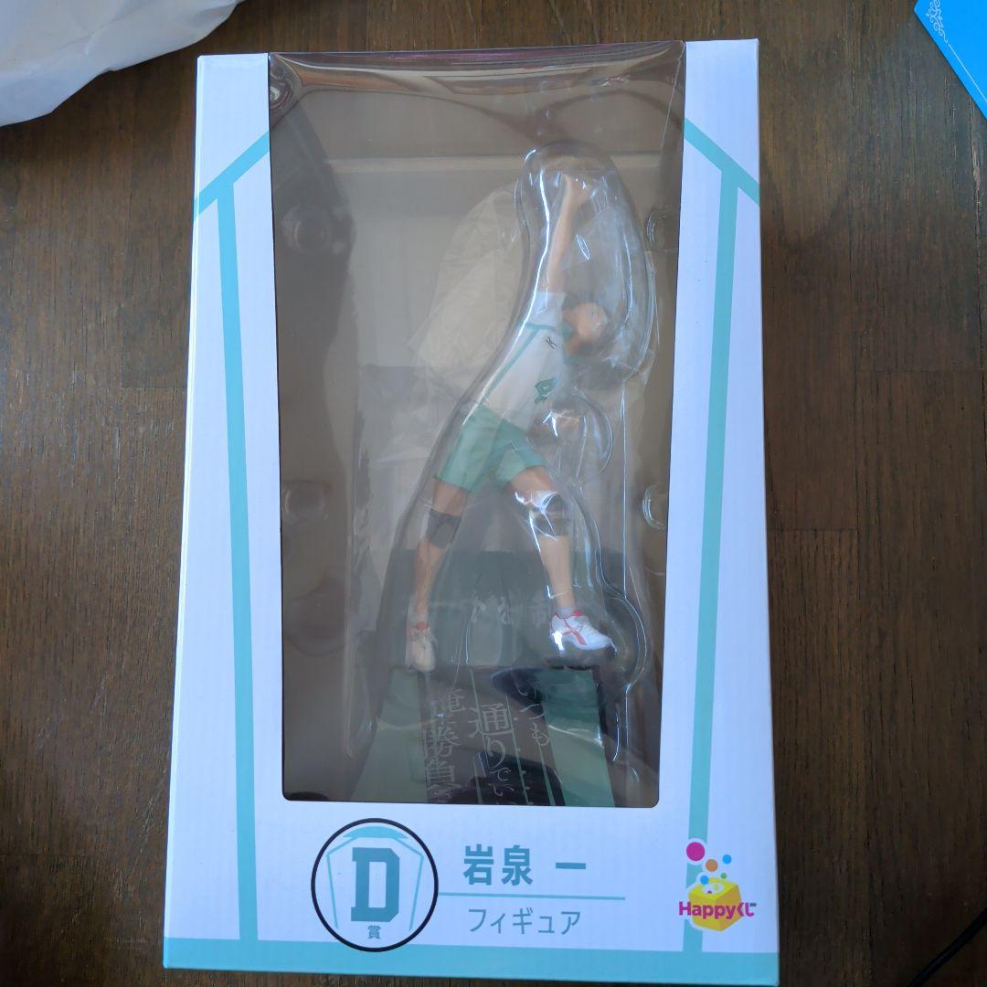 ハイキュー Happyくじ フィギュア 岩泉一 - メルカリ