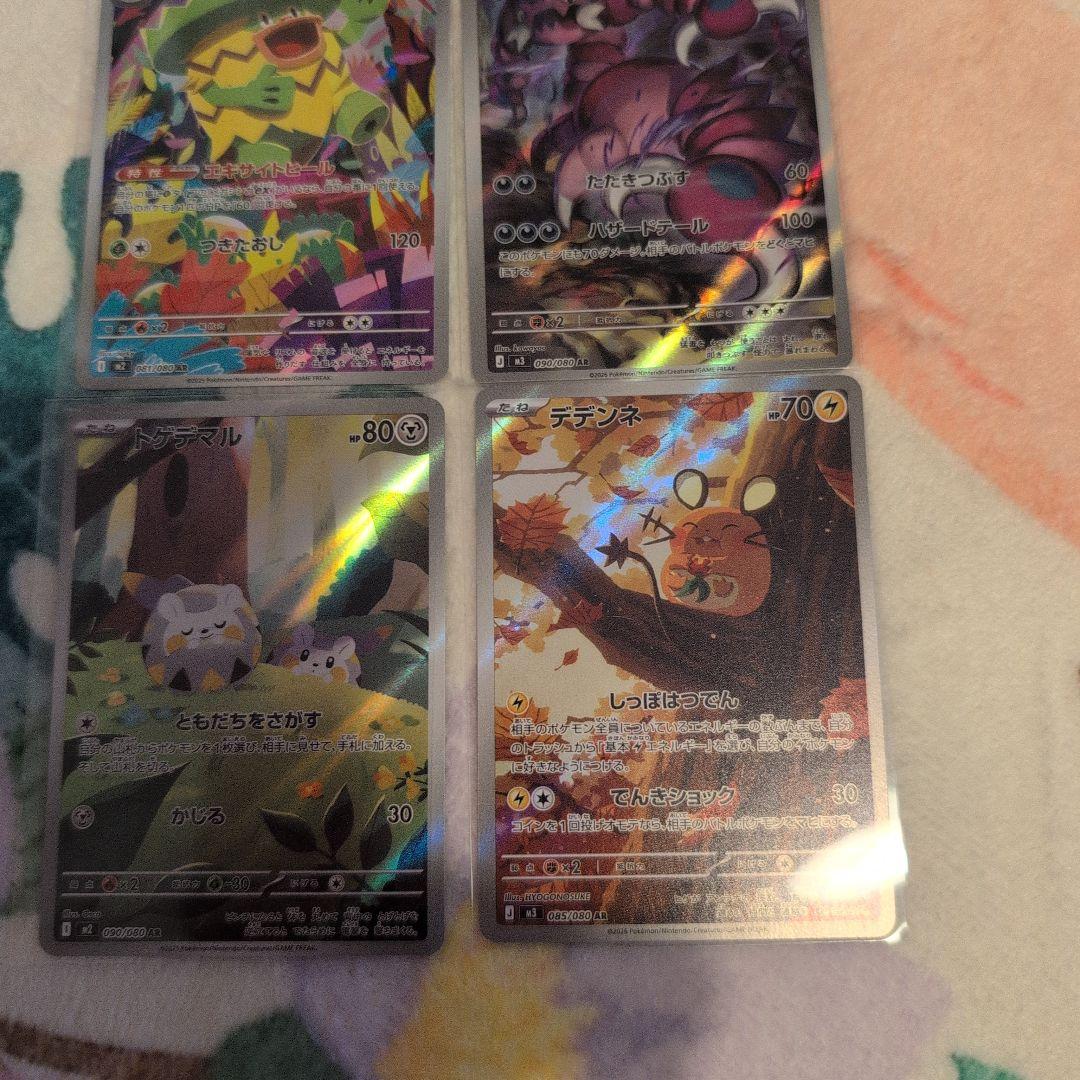 t*m様 300円オークション‼️ポケモンカード AR - メルカリ