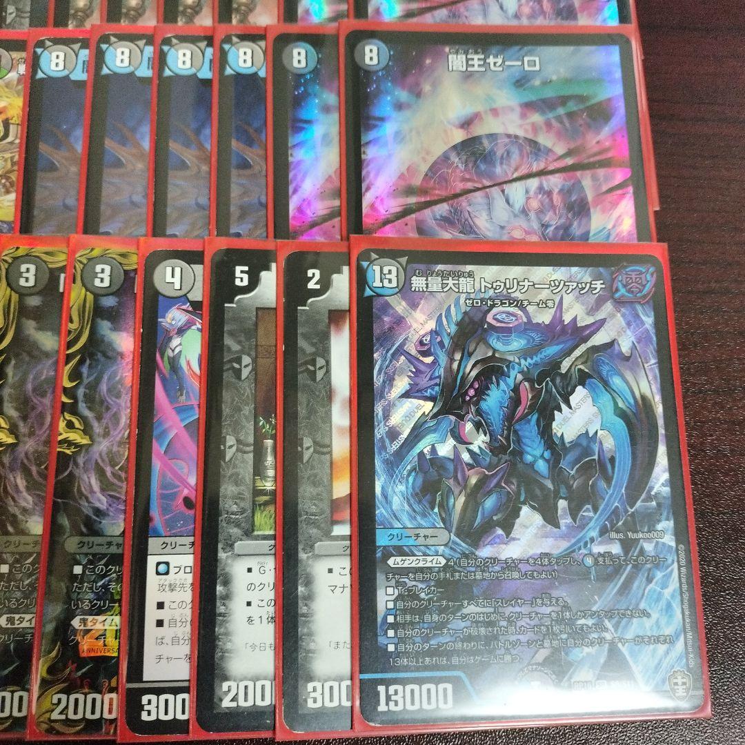 闇王ゼーロデッキ　黒単ゼーロデッキ　青黒ゼーロデッキ