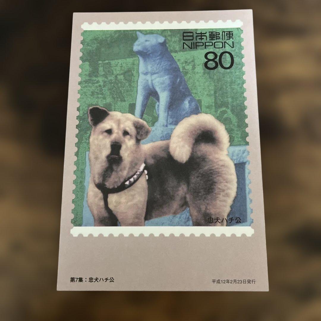 20世紀デザイン切手 マキシマムカード用台紙5枚 はがき - メルカリ