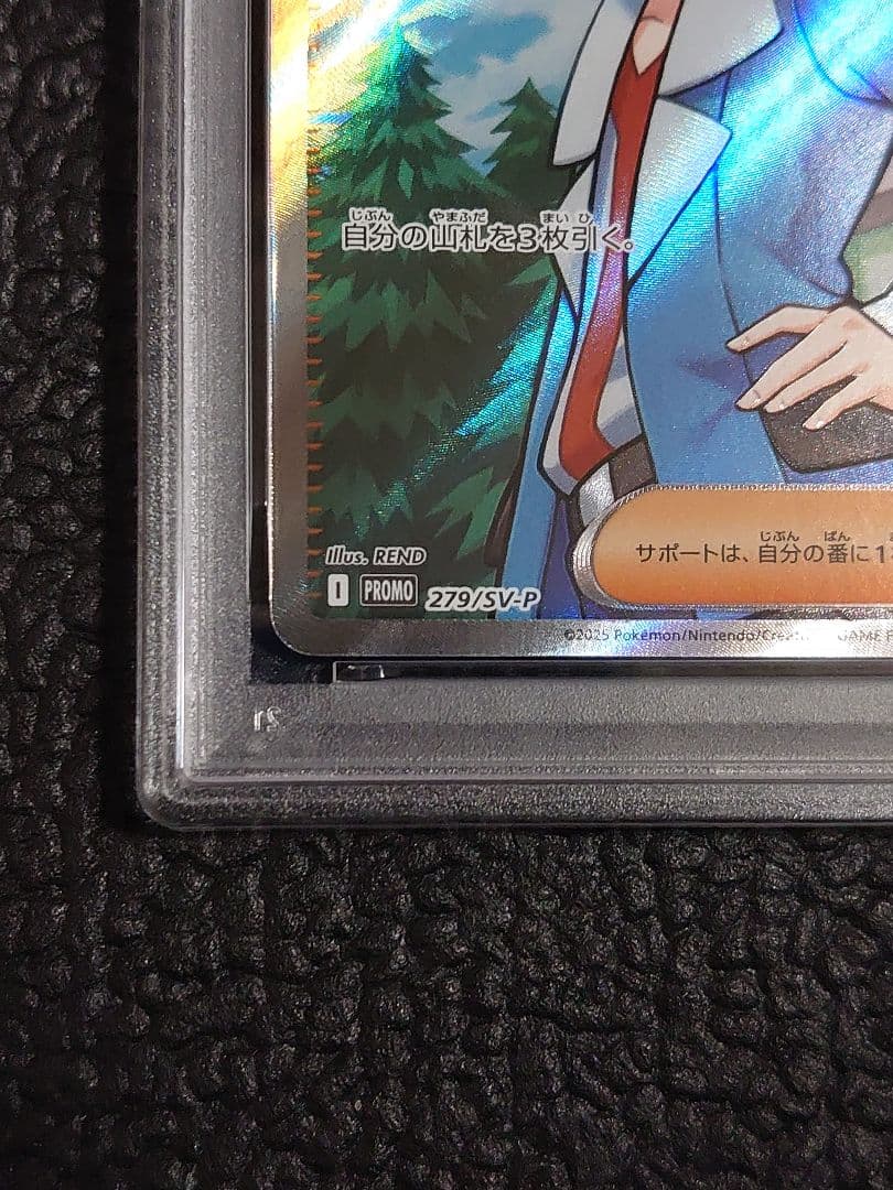 PSA9】チェレン(ビクティニBWR争奪戦) - メルカリ