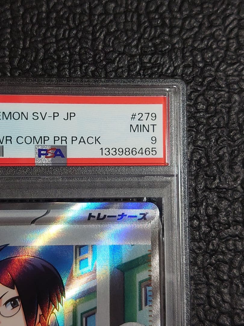 PSA9】チェレン(ビクティニBWR争奪戦) - メルカリ