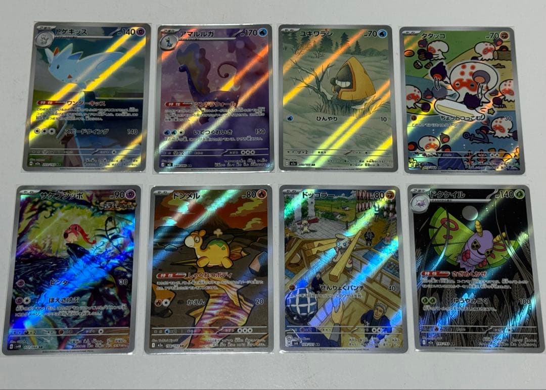 極美品】 ポケカ AR アートレア 8枚セット - メルカリ