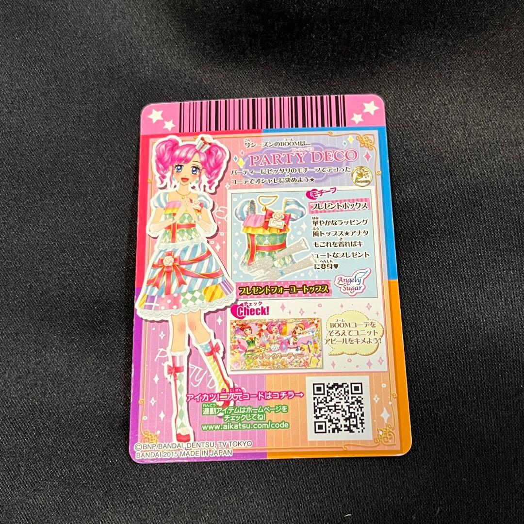 アイカツ アイカツカード 天羽まどか - メルカリ