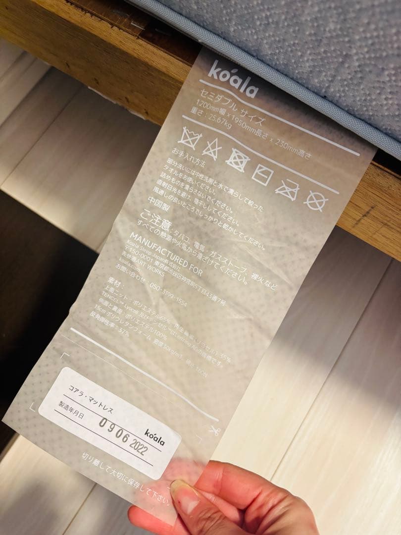 【3月上旬発送】コアマットレス KORE セミダブルサイズ