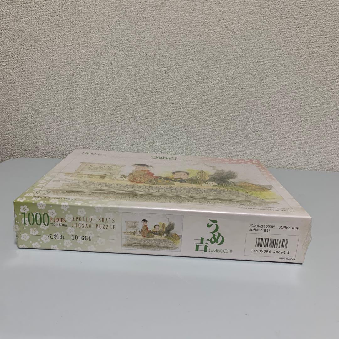 Umekichi ドッグ puzzle レトロ 希少 レア dog 日本製 廃盤