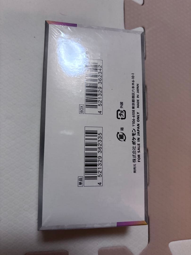 【未開封】テラスタルフェスex 1BOX シュリンク付き