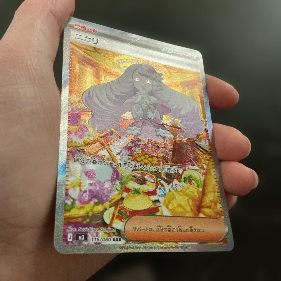 ポケモンカード ユカリ SAR - メルカリ