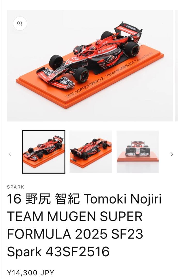 R*o様 Spark 野尻TEAMMUGEN SUPER FORMULA 202