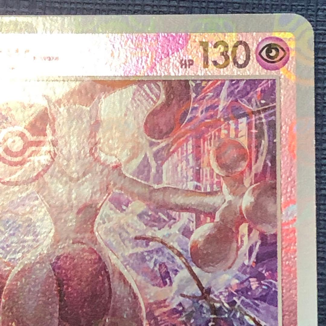 まとめ買い歓迎❗️【 ミュウツー R マスターボール ミラー 】SV2a