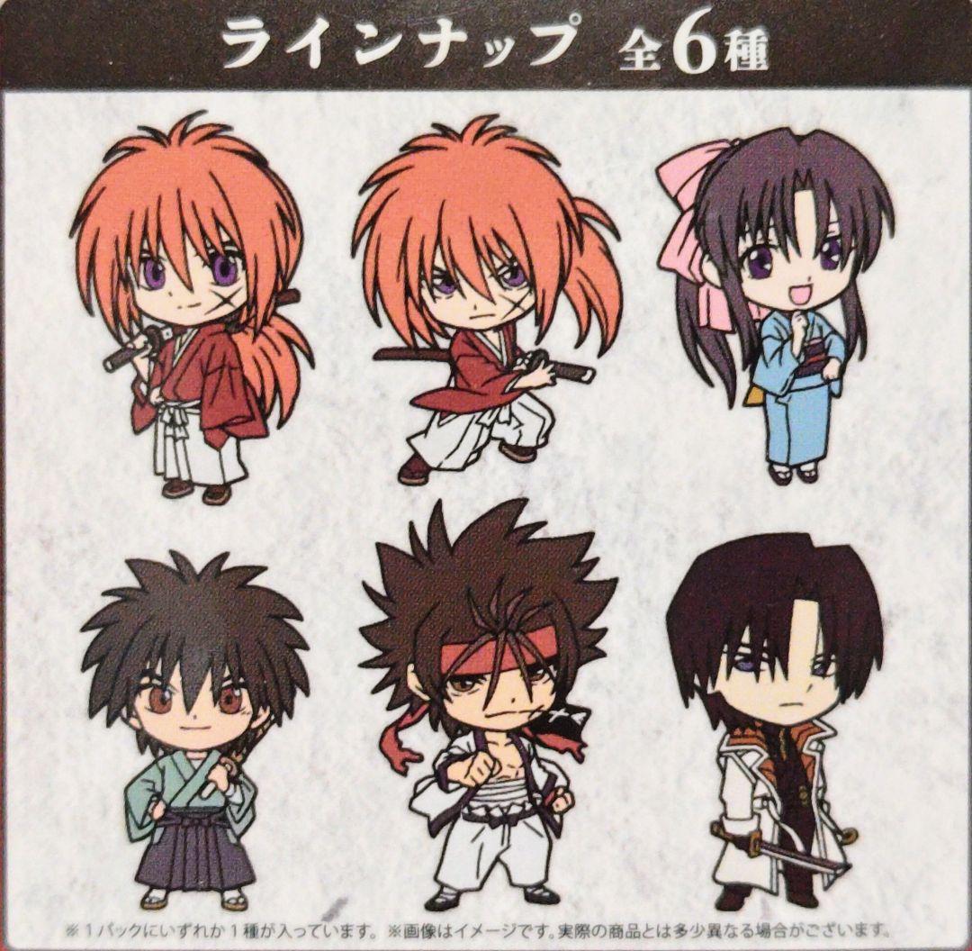 るろうに剣心 明治剣客浪漫譚 ラバーストラップコレクション 全6種