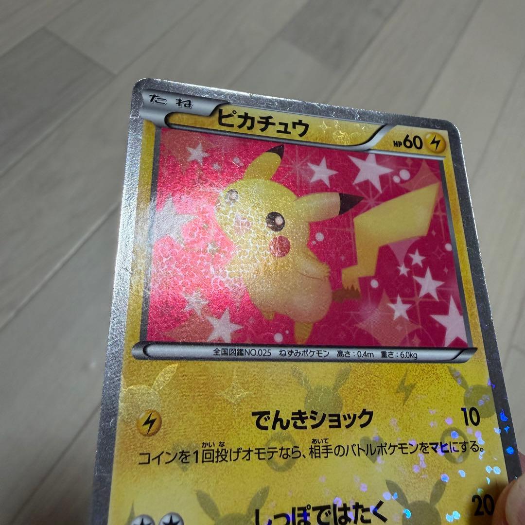 ポケモンカードBW ピカチュウ シャイニーコレクション 007/020U ポケカ