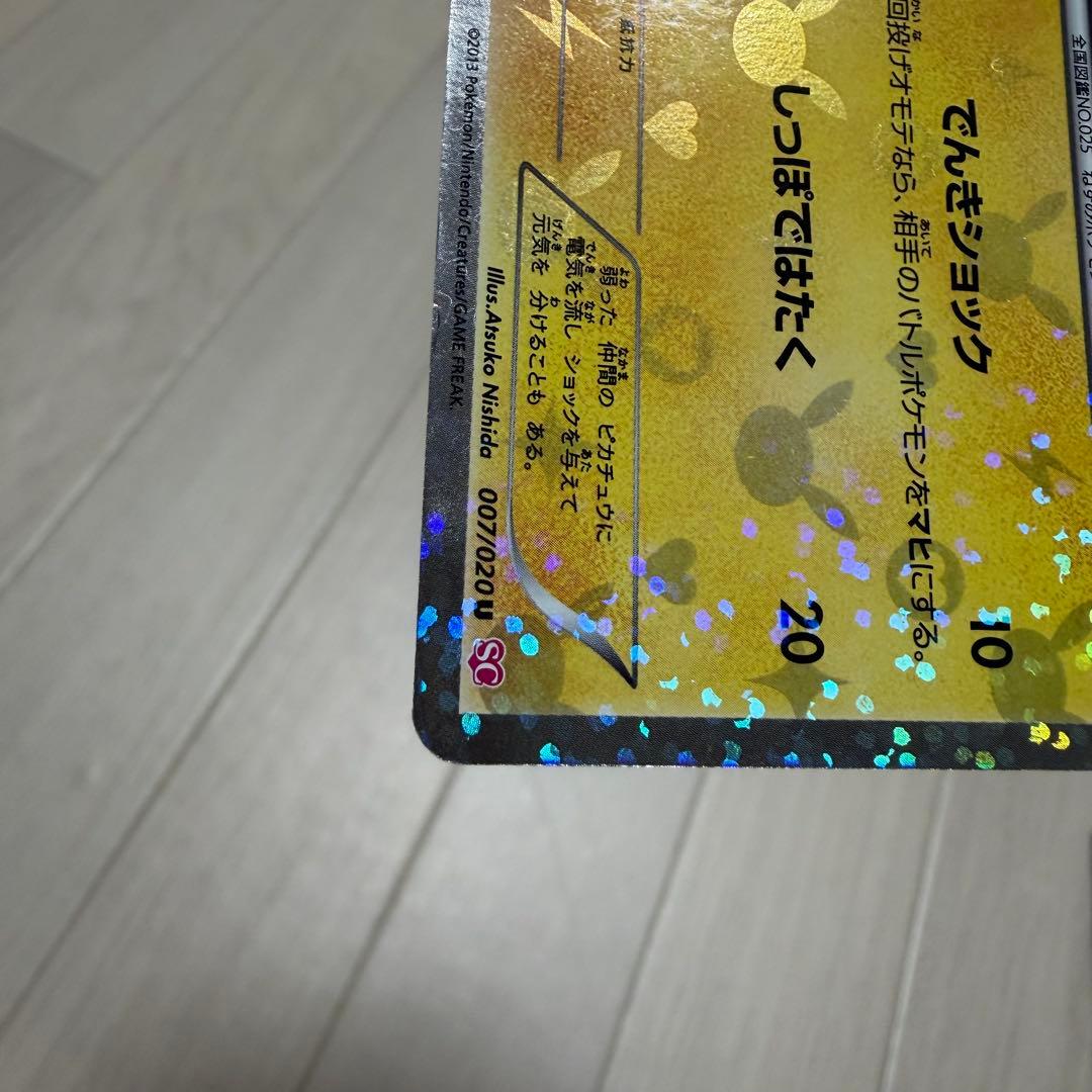 ポケモンカードBW ピカチュウ シャイニーコレクション 007/020U ポケカ