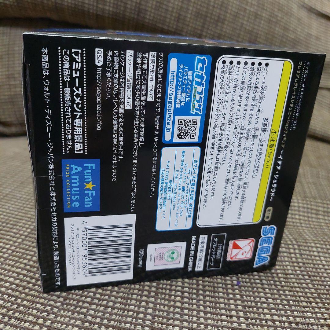 ツイステ　イデア　プレミアムグレイスシチュエーション フィギュア