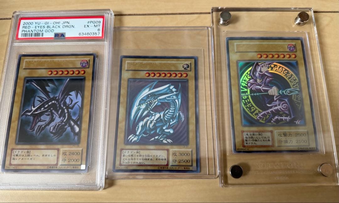 ブラック・マジシャン初期 ブルーアイズ2期 レッドアイズ2期 遊戯王