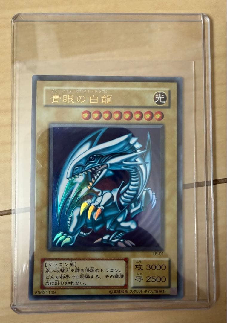 ブラック・マジシャン初期 ブルーアイズ2期 レッドアイズ2期 遊戯王