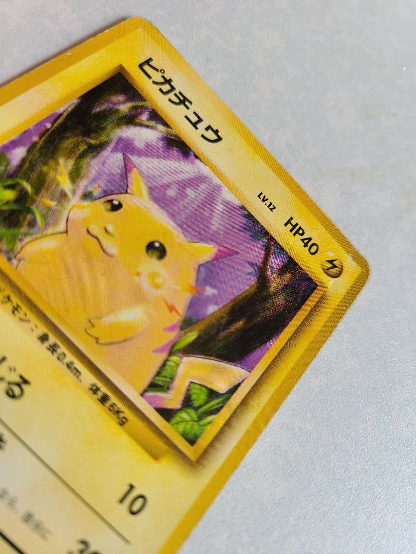 ポケカ 旧裏 Lv 12 ピカチュウ ○ 第1弾再販 マークあり - メルカリ