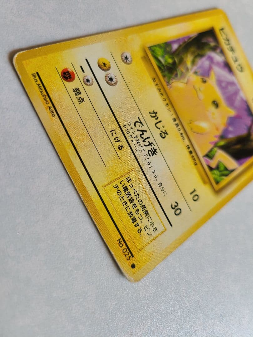 ポケカ 旧裏 Lv 12 ピカチュウ ○ 第1弾再販 マークあり - メルカリ