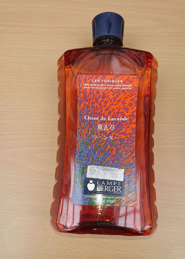 アロマ　ランプ　LAMPEBERGER　ラベンダー