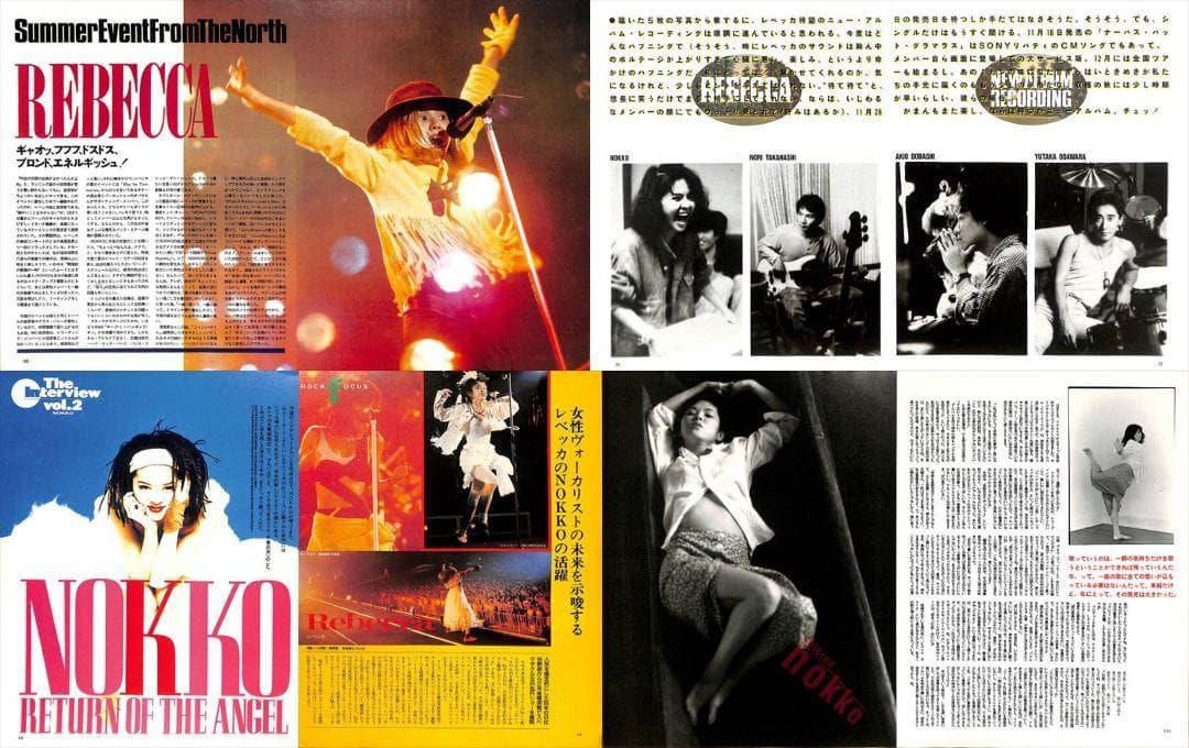 レベッカ REBECCA NOKKO 雑誌 切り抜き 345P 貴重ほぼ欠けなし