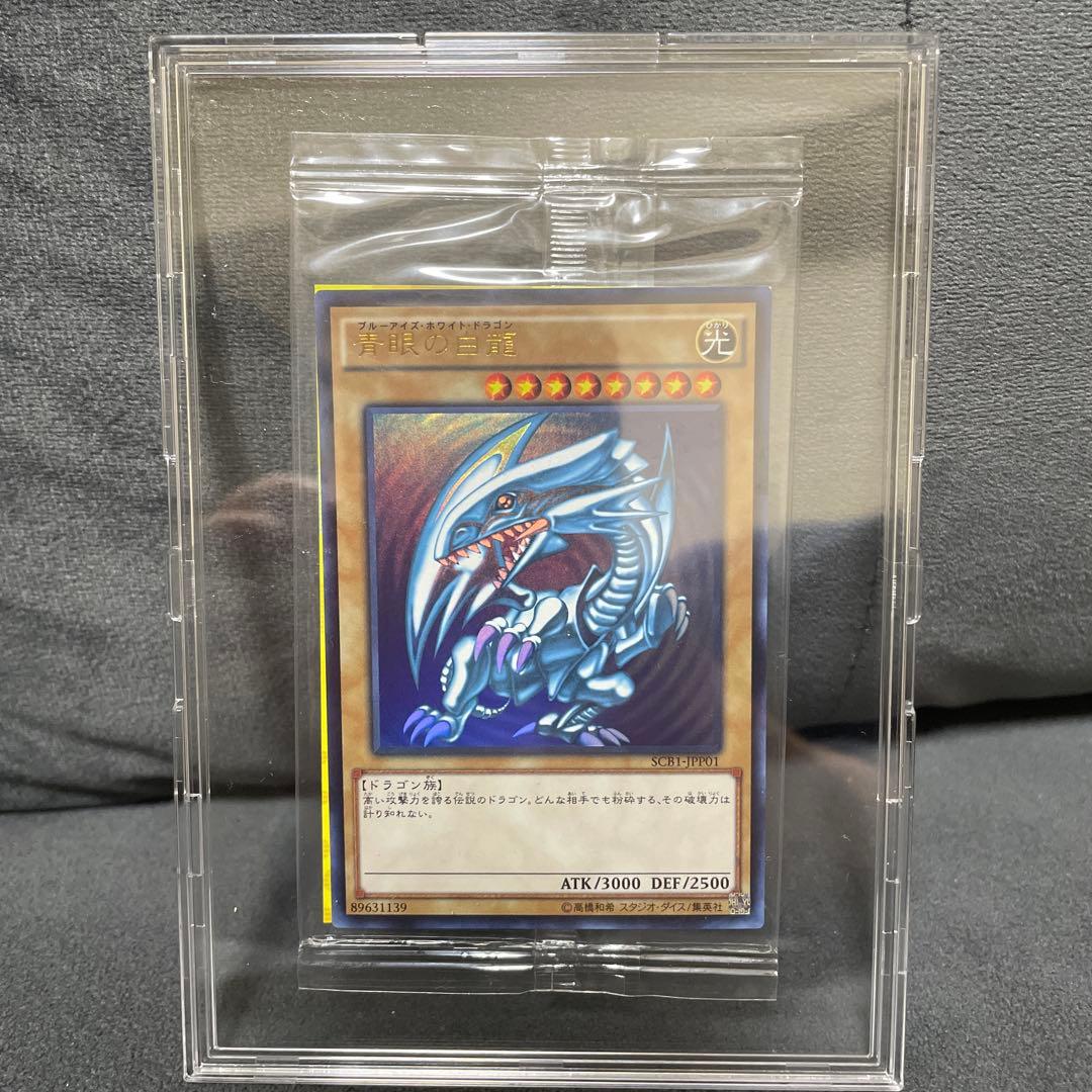 パ*ケ様 ◾️遊戯王　青眼の白龍　秘蔵レア 秘蔵レア)青眼の白龍【ウルトラ】{SCB1-JPP01}《モンスター》