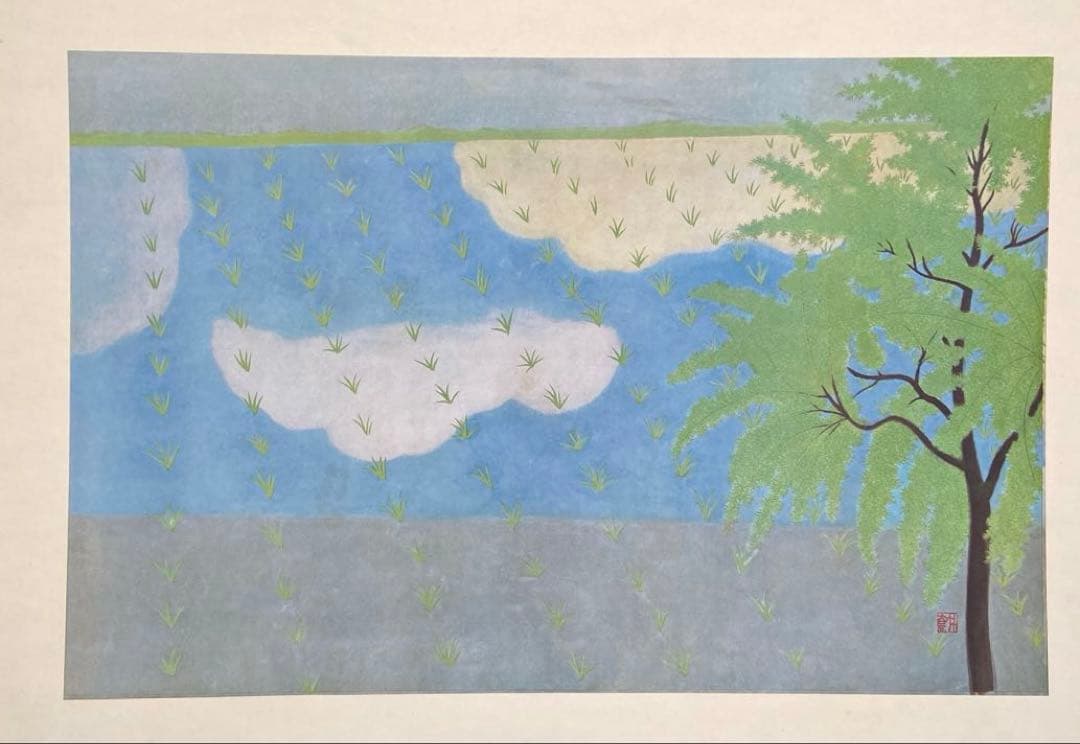 小野竹喬画 奥の細道句抄絵 限定380部 定価108000円