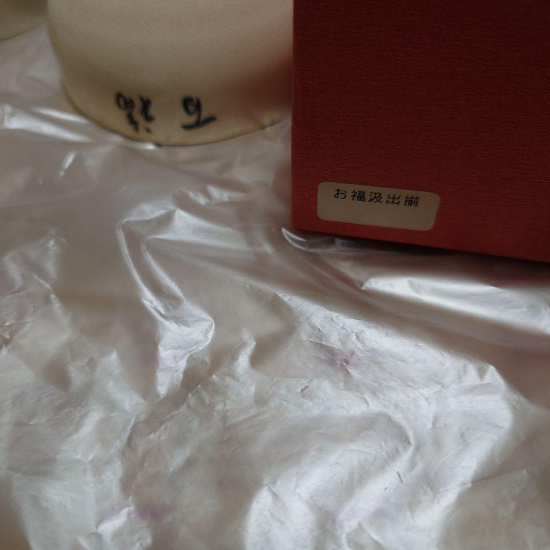 おたふく型陶器 5個セット