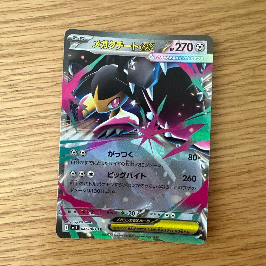 メガクチートEX ポケモンカード - メルカリ