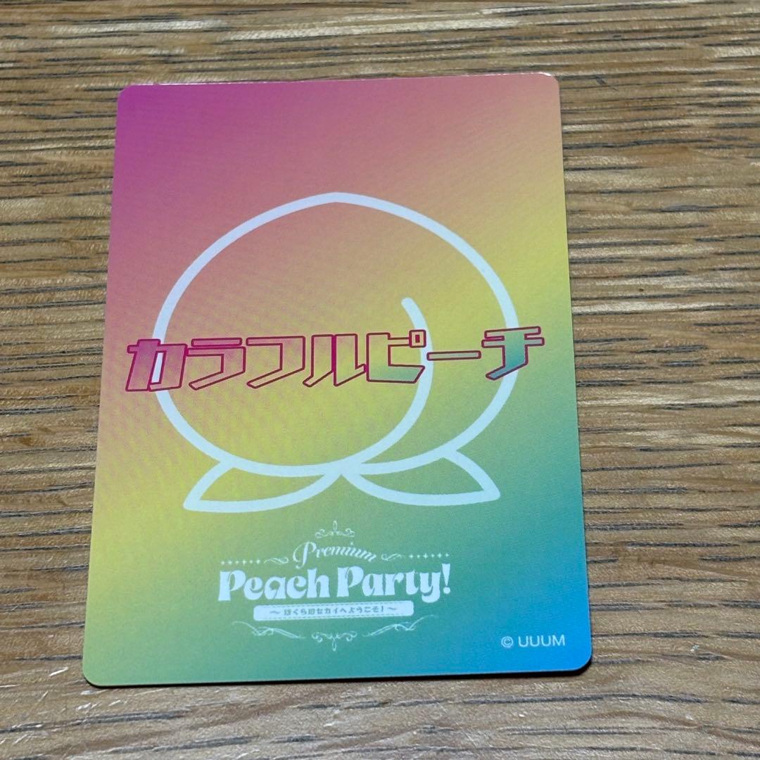カラフルピーチ うりさん トレカ プレミアムピーチパーティー - メルカリ