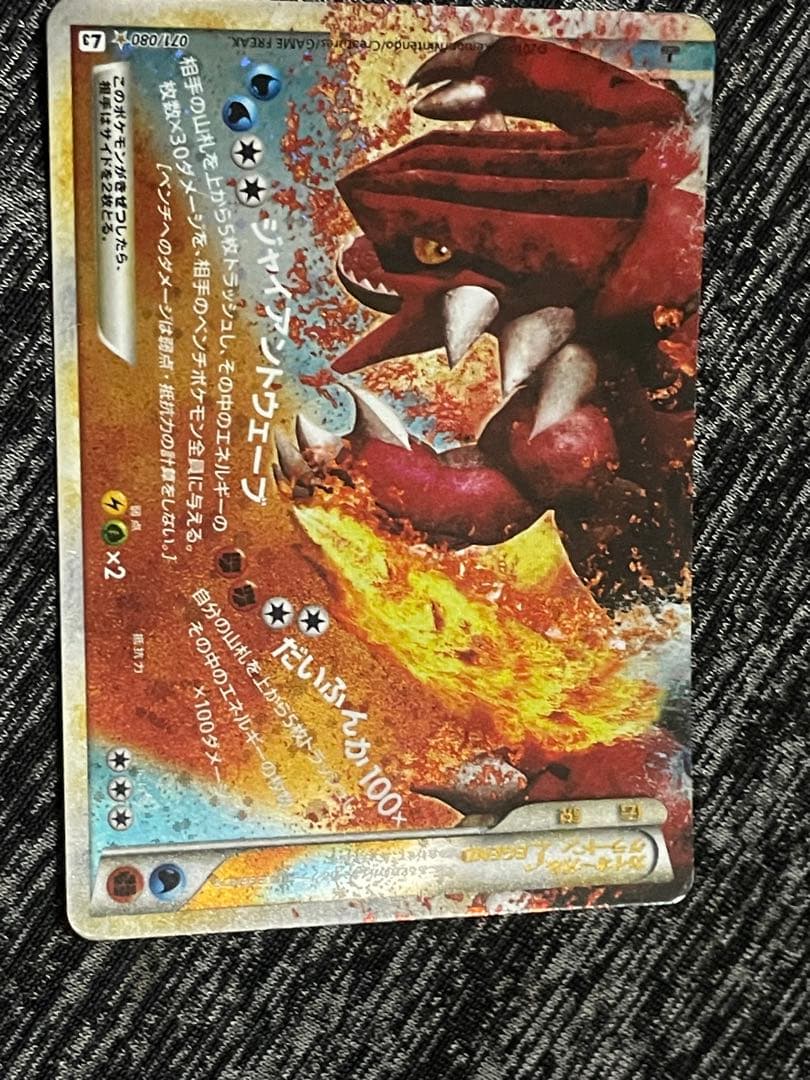 カイオーガ＆グラードン legend - メルカリ