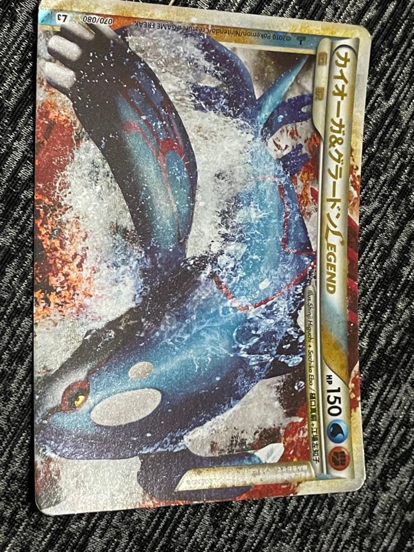 カイオーガ＆グラードン legend - メルカリ