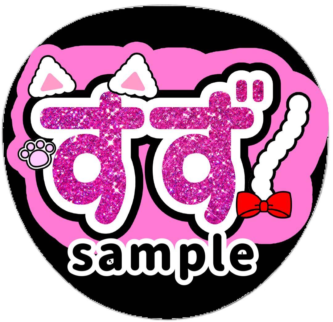 me:i ミーアイ うちわ 文字 団扇 山本すず ネームボード LIVE ツアー