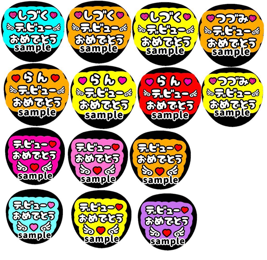 me:i ミーアイ うちわ 文字 団扇 山本すず ネームボード LIVE ツアー