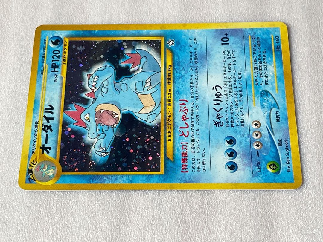 美品】ポケモンカード オーダイル 旧裏 渦巻ホロ 進化セット - メルカリ