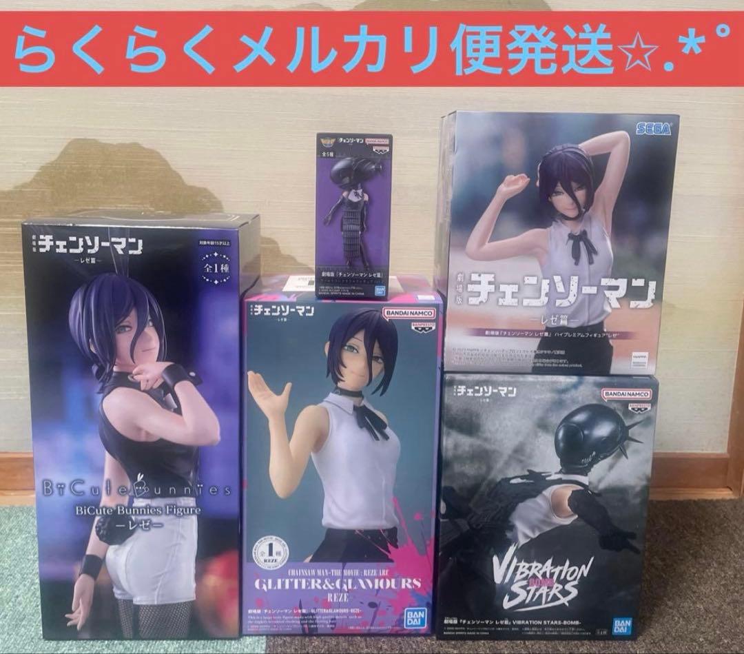 チェンソーマン レゼ フィギュアまとめ売り
