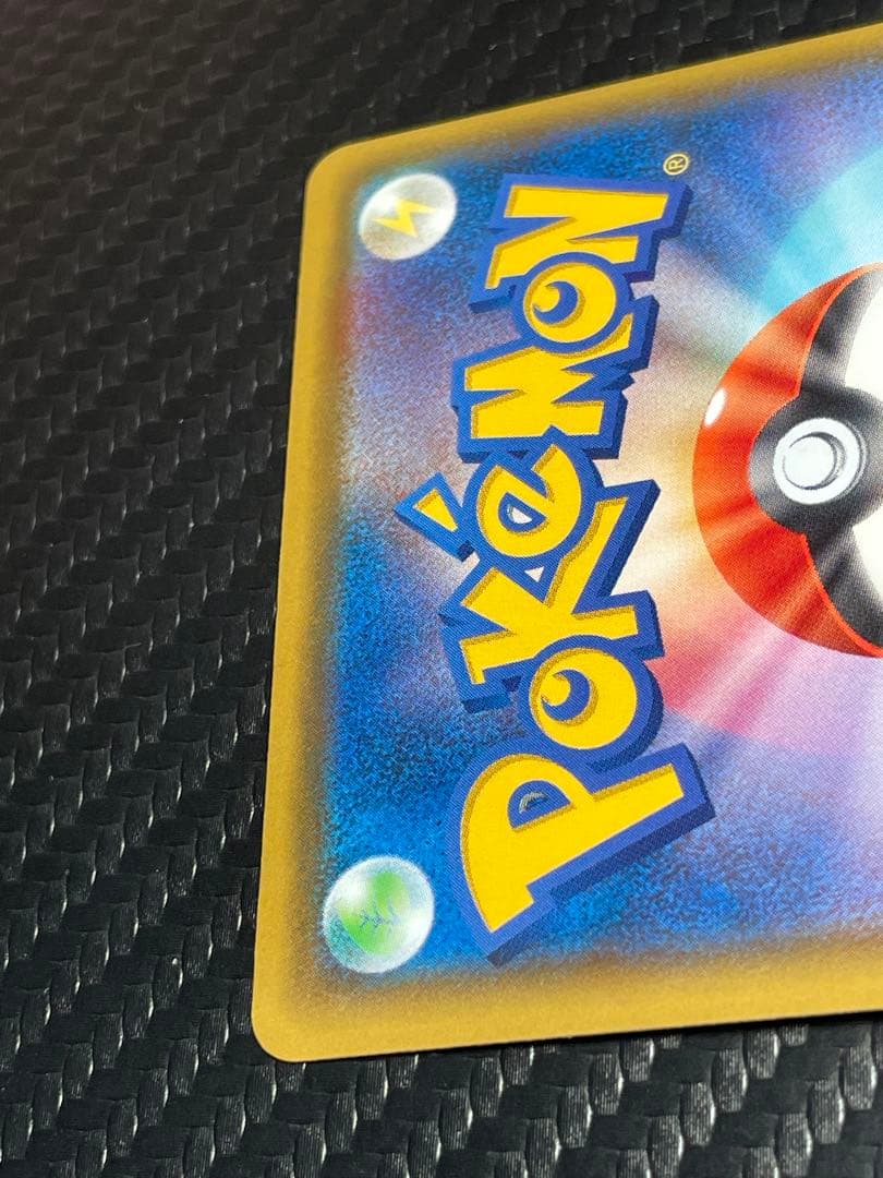 ⭐️美品⭐️ピカチュウVMAX 123/s-p プロモ　バンザイピカチュウ