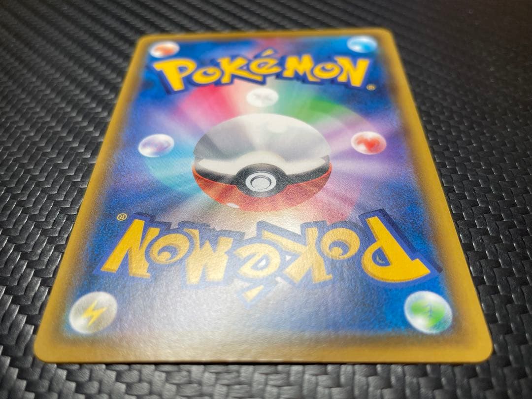 ⭐️美品⭐️ピカチュウVMAX 123/s-p プロモ　バンザイピカチュウ